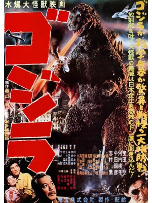 Original GODZILLA poster 1954.jpg